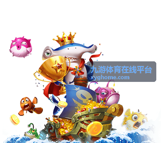 九游体育在线平台赛前分析复盘配图
